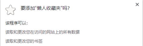 懒人收藏夹下载-懒人收藏夹免费版下载0.8