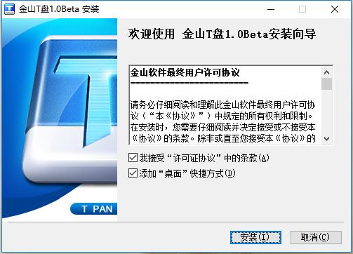 金山云盘免费(金山云盘关掉了吗)