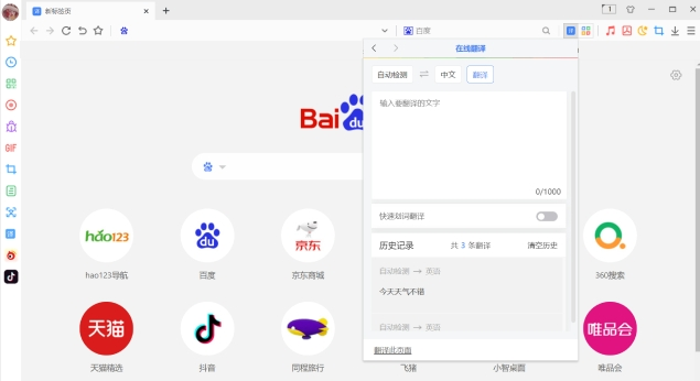谷歌翻译助手插件(谷歌翻译助手插件怎么用)