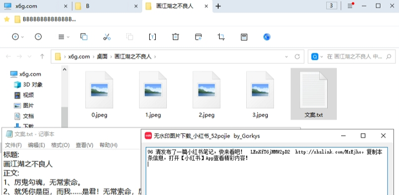 无水印图片下载(无水印图片下载软件)