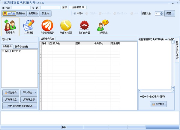 东方财富股吧营销大师(002414东方财富股吧)