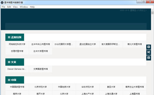图书馆图书搜索引擎