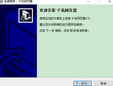 千讯网页器电脑网页软件下载-千讯网页器电脑网页软件免费版下载v4.6