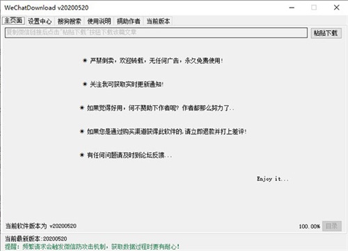 WeChatDownload|wechatdownload下载