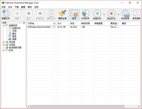 IDM器中文，idm追踪器