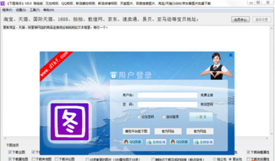 下图高手高级版(下图高手高级版手机版下载)