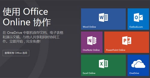 Word Online，word online打开此文档时遇到问题