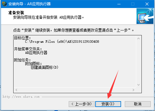AR应用执行器PC客户端|ar应用执行器是什么