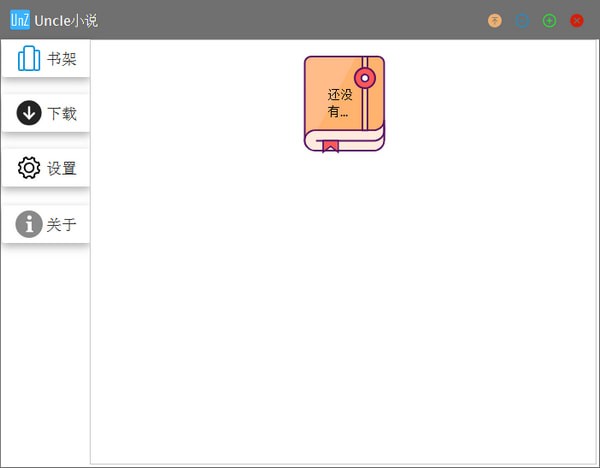uncle小说器(uncle小说下载器安卓)
