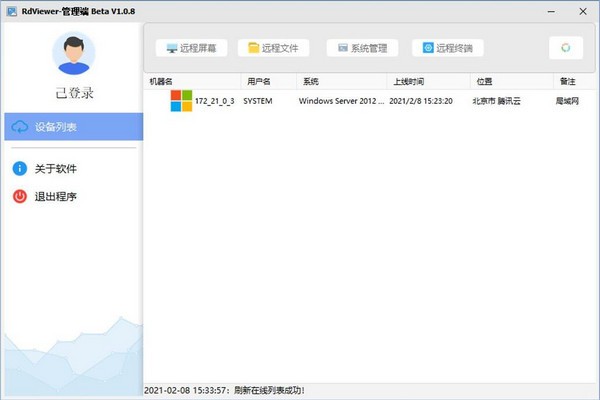 RdViewer，rdviewer