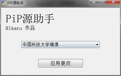 PiP源助手|pip镜像源