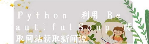 每日新闻(每日新闻简报)