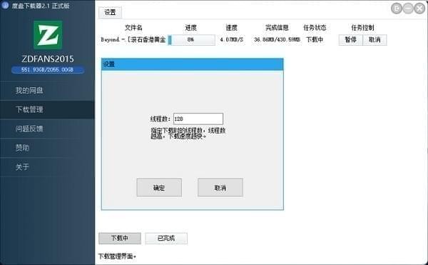 双霖度盘下载器极速版(双霖度盘下载器安卓版)