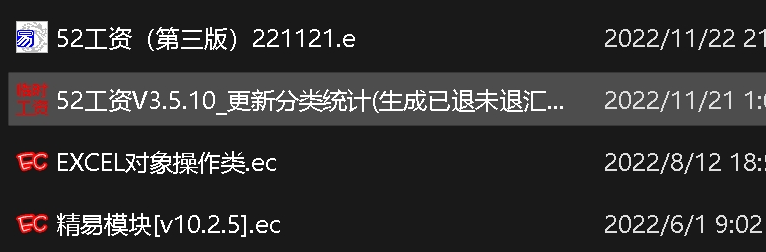 零时工工资(excel工资计算系统)下载-零时工工资(excel工资计算系统)免费版下载3.5.11
