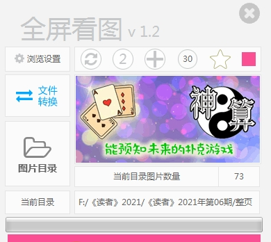 全屏看图，电脑怎么全屏看图