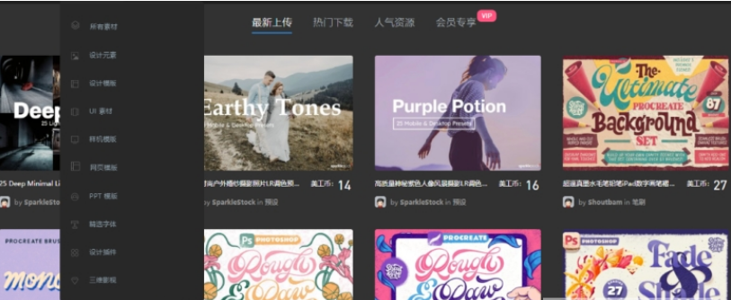 美工云在线解析软件PC下载-美工云在线解析软件PC免费版下载v1.0