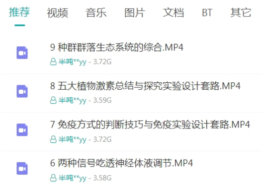 资源搜索|资源搜索引擎
