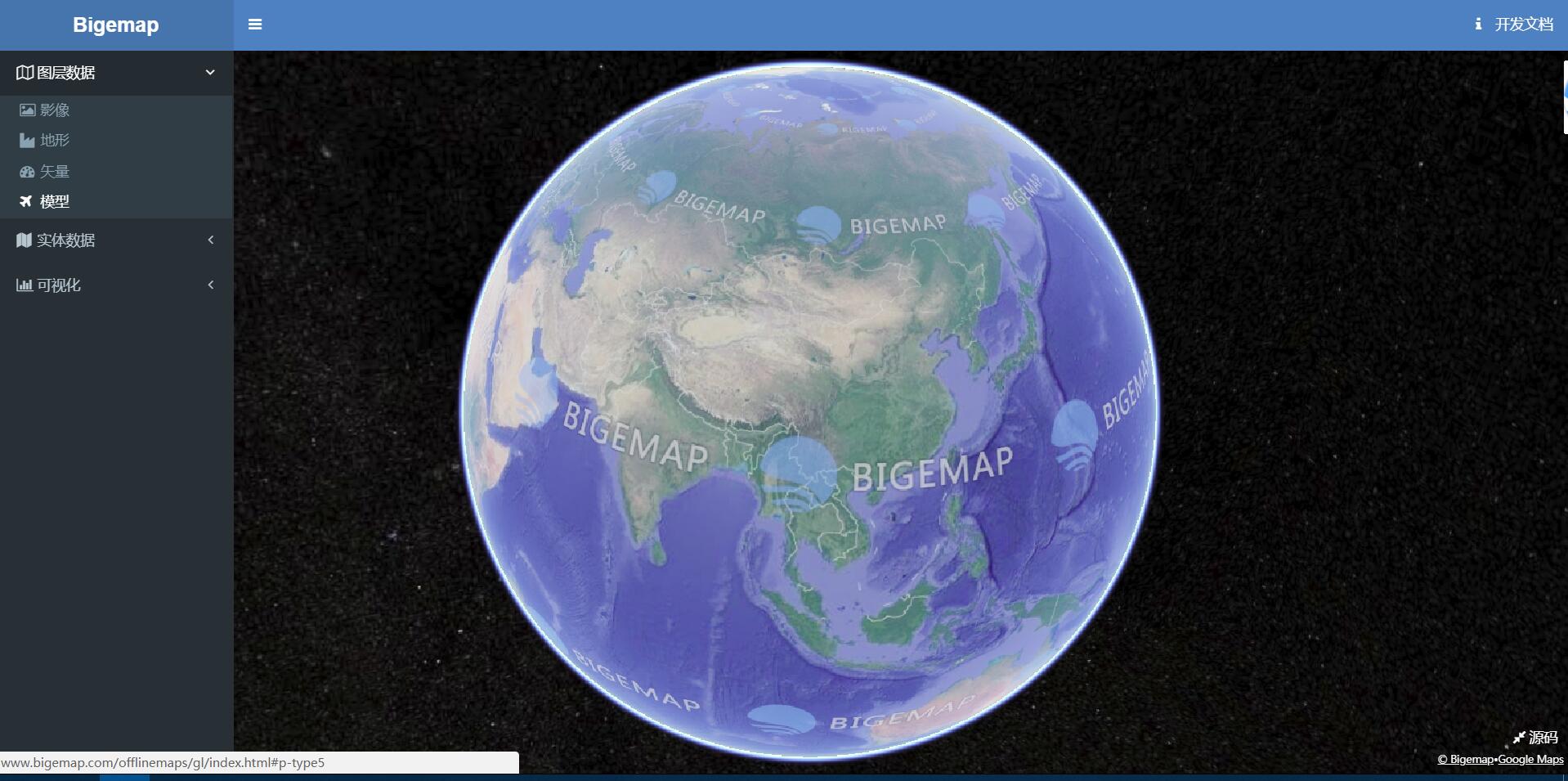 BIGEMAP地图器Google Earth版(bigemap下载google地图)