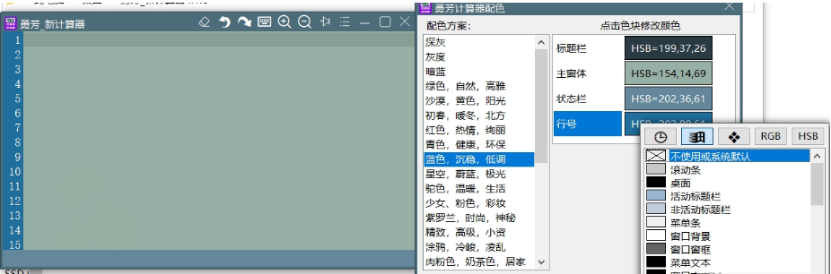 勇芳-新计算器绿色版下载-勇芳-新计算器绿色版免费版下载v5.0.3