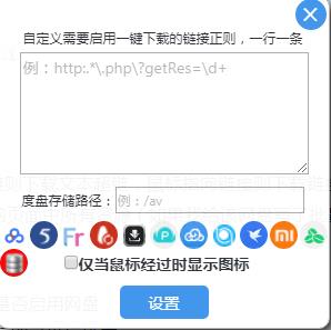 一键离线+js脚本下载-一键离线+js脚本免费版下载1.40