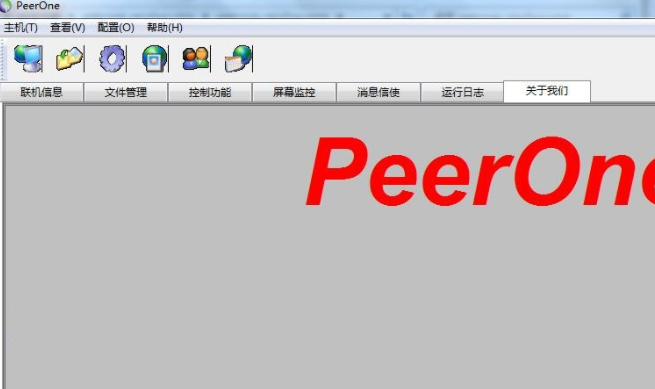 PeerOnev2.0下载-PeerOnev2.0免费版下载