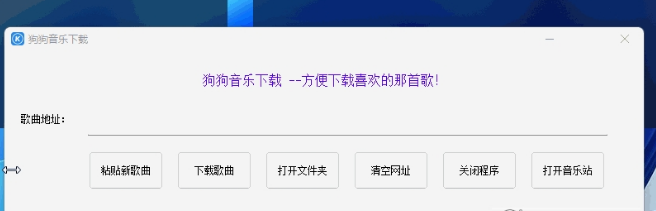 狗狗音乐下载(歌曲大全)|狗狗音乐歌曲大全