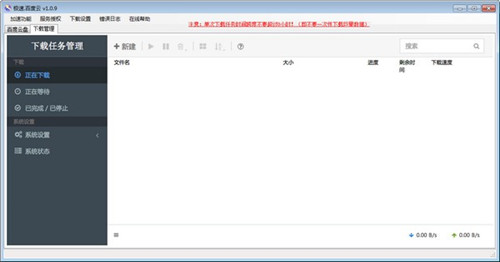 极速百度云(极速百度云发卡)