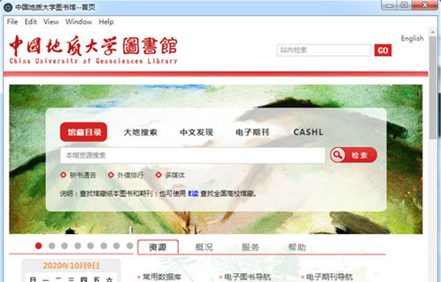 图书馆图书搜索引擎