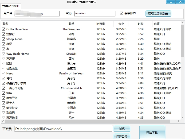 XMusicDownloader音乐下载工具下载-XMusicDownloader音乐下载工具免费版下载1.1.6