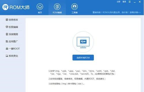 蘑菇云ROOT工具基本介绍