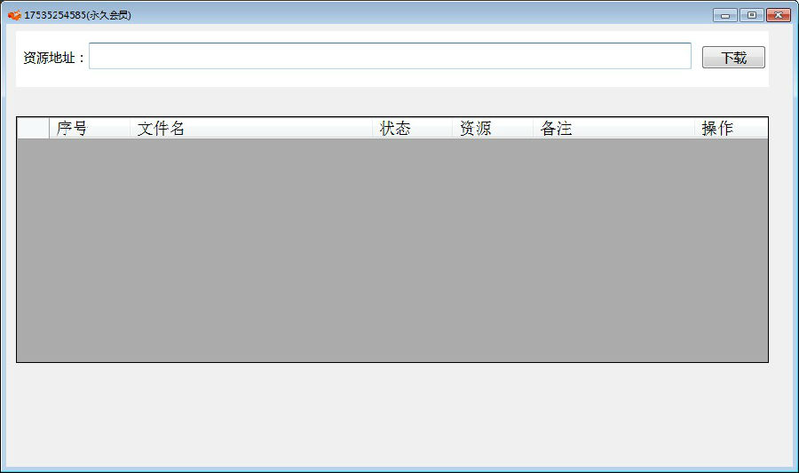 松鼠办公文库下载器下载-松鼠办公文库下载器下载v1.55