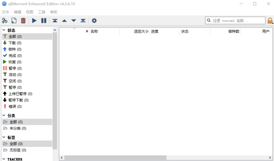 qbittorrent增强版(qBittorrent增强版有什么区别)