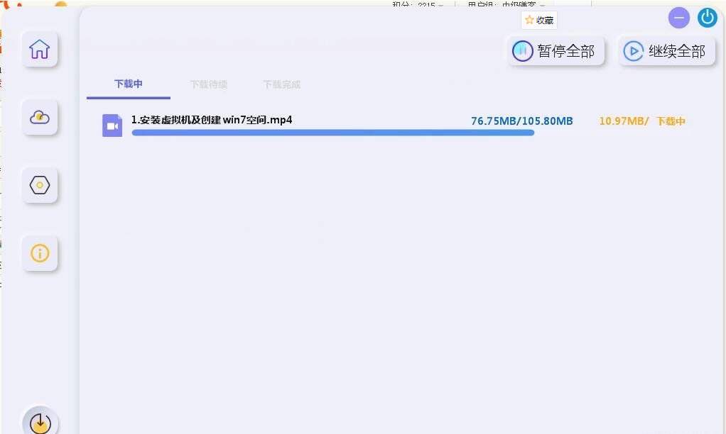 kinhdown吾爱下载(百度网盘不限速下载器)下载-kinhdown吾爱下载(百度网盘不限速下载器)免费版下载v2020