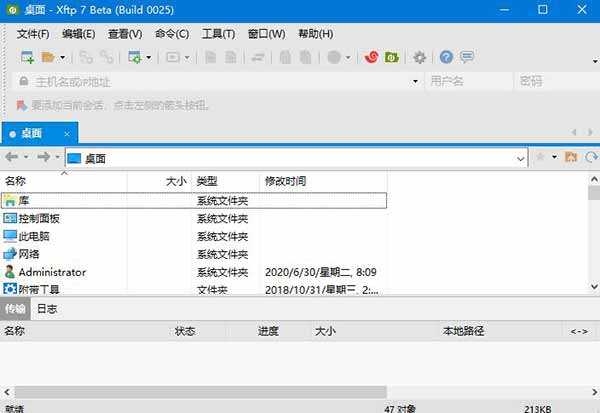 Xftp 7下载-Xftp 7免费版下载v7.0.0085