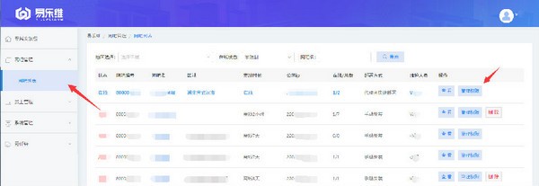 易乐维，易乐维奶昔好不好,有什么副作用吗