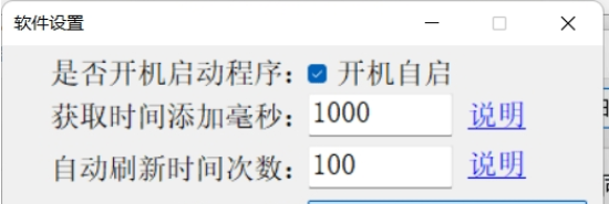 服务器时间同步48下载-服务器时间同步48免费版下载v1.0