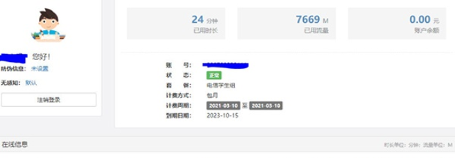 1616141293365729.png 佛职院校园网登录软件 V2021