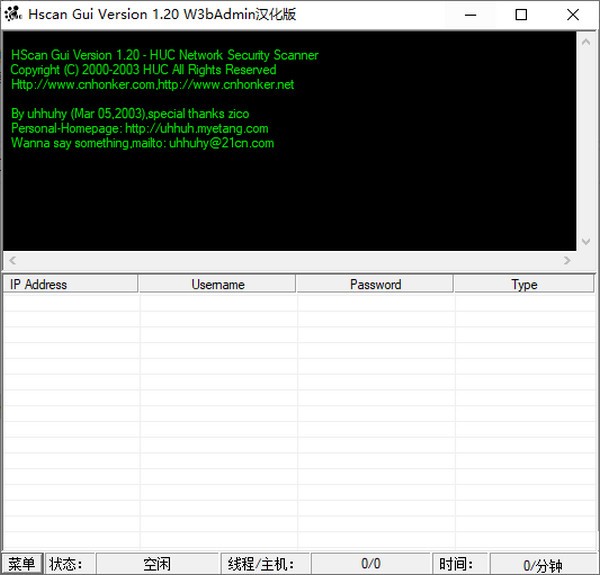HScan Gui(网络安全检测工具)下载-HScan Gui(网络安全检测工具)电脑版下载v1.20