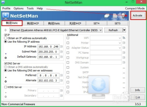 NetSetMan(网络IP切换工具)