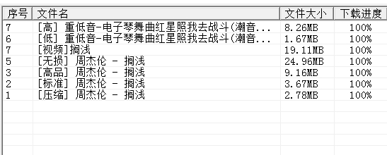 Milk-Tea解析工具(DJ音乐解析)下载-Milk-Tea解析工具(DJ音乐解析)免费版下载2.2