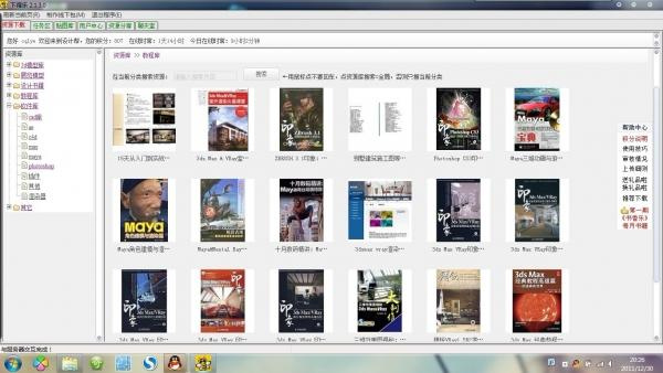 下得乐3d模型|下得乐3d模型免费下载