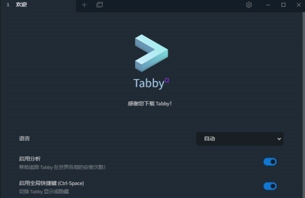 tabby终端工具(tabby终端工具 设置字符集)