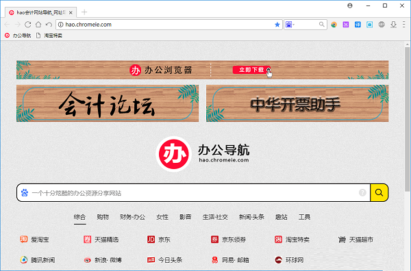 办公浏览器(办公浏览器哪个最好)