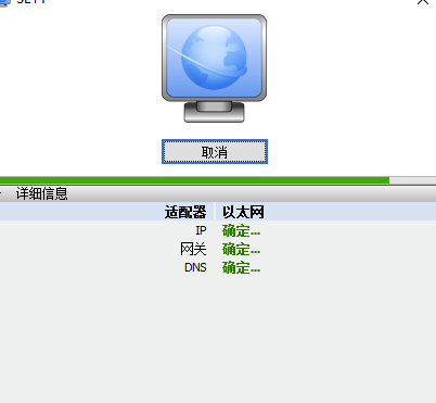 NetSetMan(网络IP切换工具)