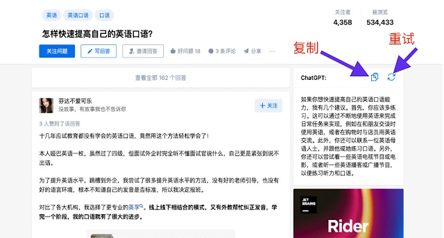 ChatGPT for zhihu插件下载-ChatGPT for zhihu插件免费版下载v1.0.3