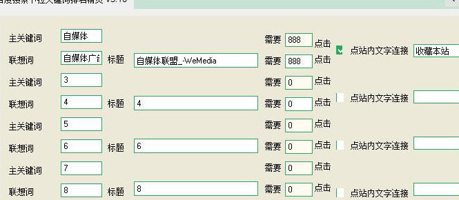 百度搜索下拉关键词排名精灵(百度搜索关键词排名优化推广)