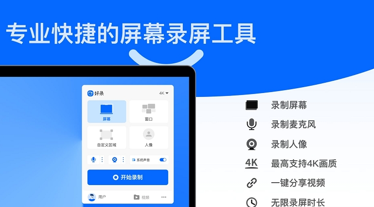 好录(好录chitchat)