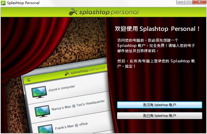Splashtop Personal(个人远程桌面控制软件) V3.4.2.0 下载-Splashtop Personal(个人远程桌面控制软件)v3.4.2.0