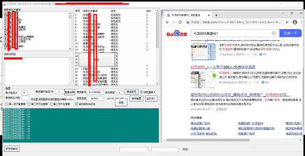 村兔百度发包软件(百度发包软件哪个比较好)