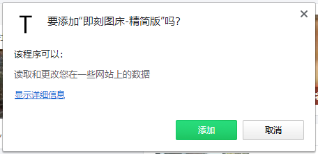 即刻图床|即刻图床怎么用